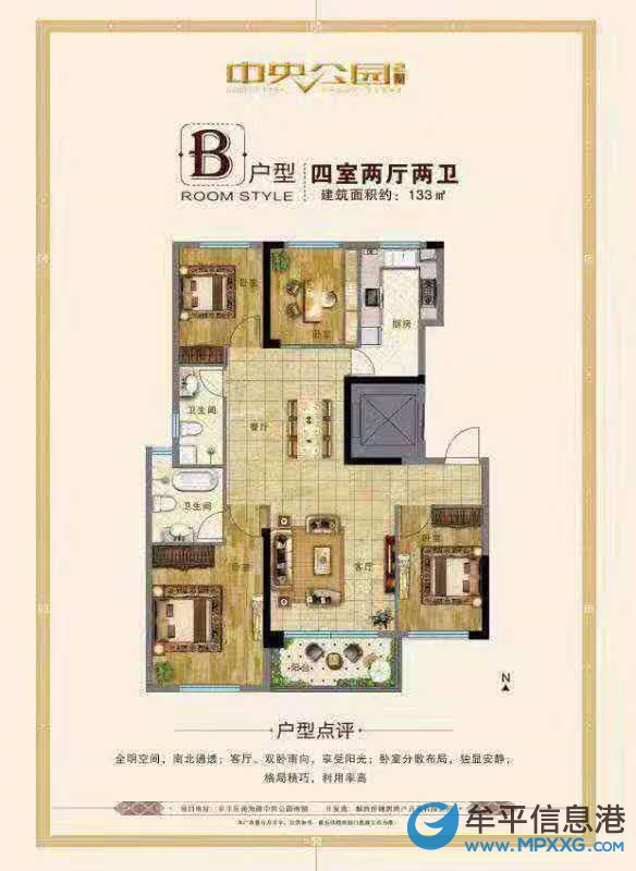 中央公园二期现房