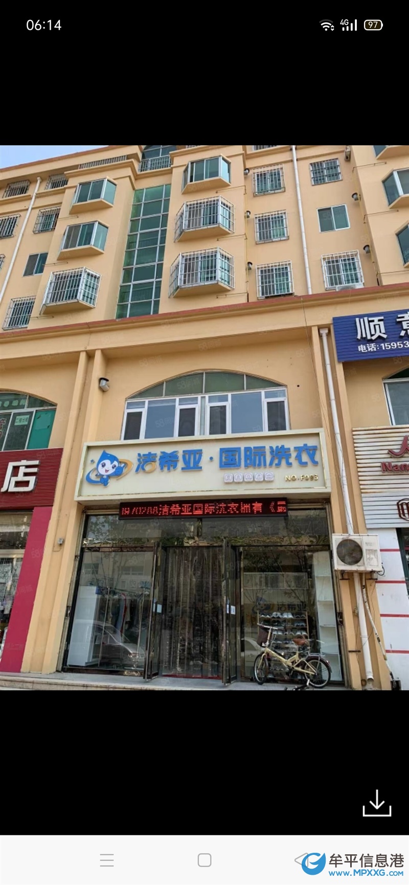 洁希亚国际洗衣