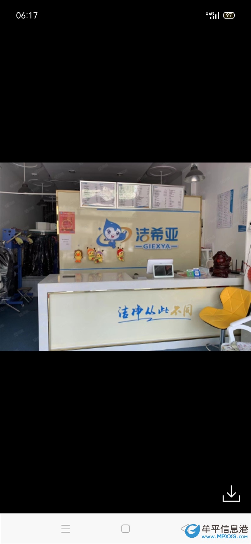 洁希亚国际洗衣