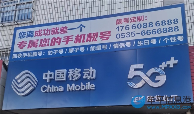 中国移动(正阳路营业厅)