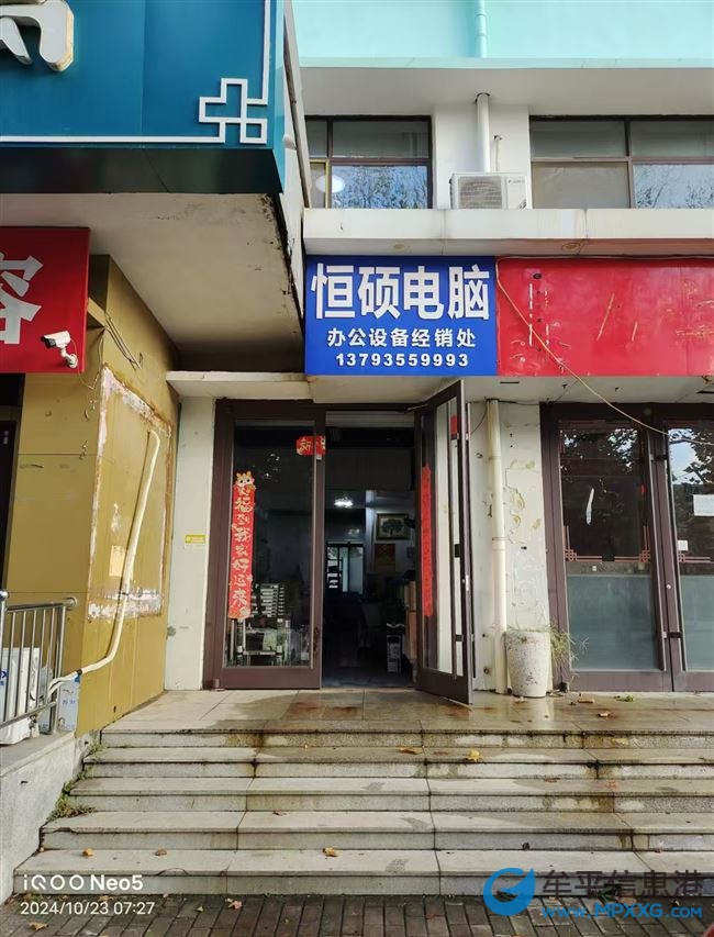 恒硕电脑打印机办公设务销售维修