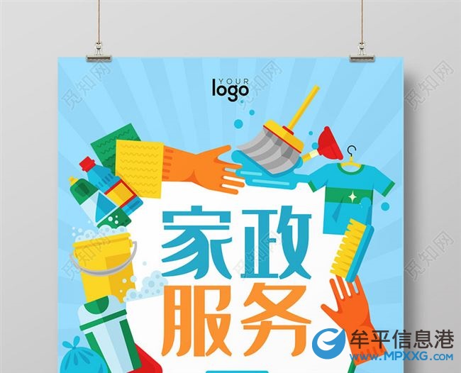 家政保洁美缝，以质量赢得客户