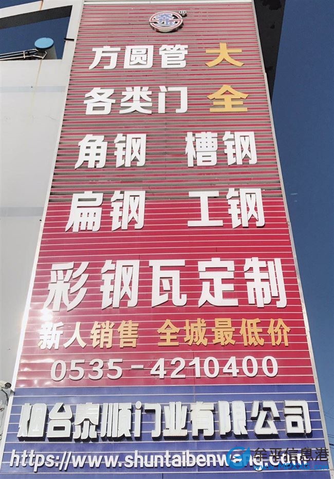 （钢材批发）（代客户切割加工）