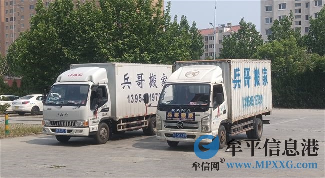 牟平区兵哥搬家