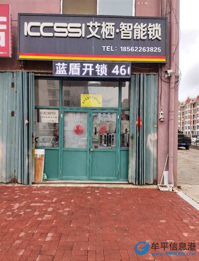 开锁换锁指纹锁