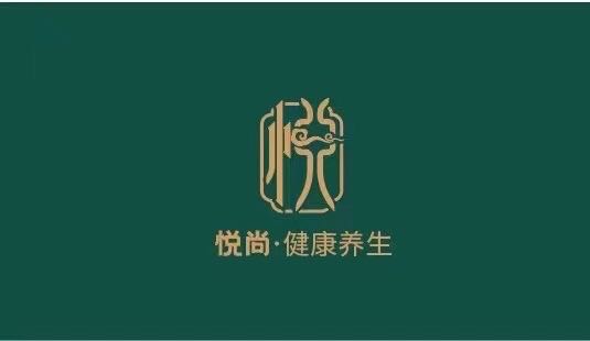 悦尚健康养生会所的图标