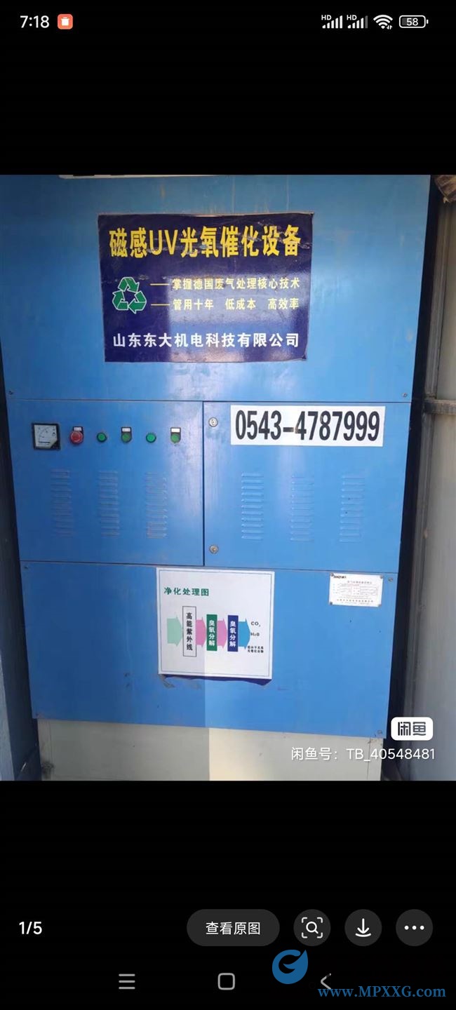 闲置的废气处理设备。