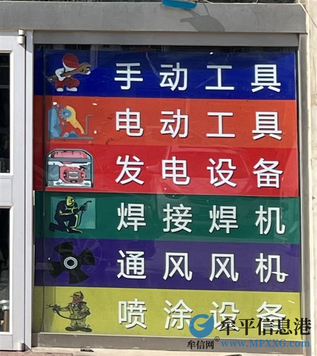 五金机电招聘内勤与店内销售员3000-4000